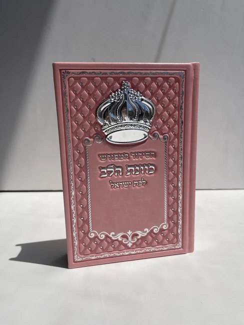 ורוד (נוסח בת ישראל)