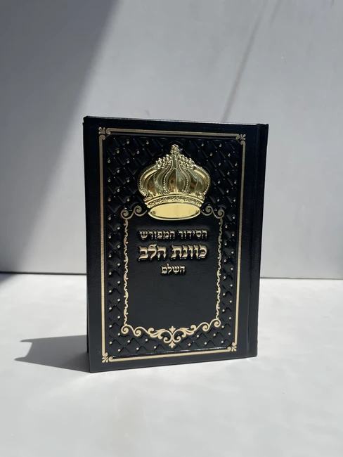 שחור (כתר זהב)