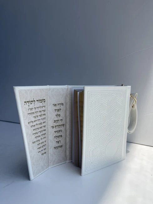 סידור לבת ישראל דגם "שומע תפילה"