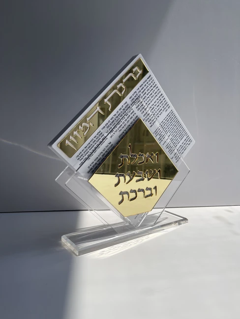 מעמד פרספקס ברכת המזון דגם "ליאן"