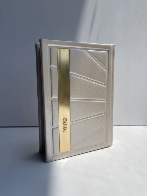 סידור יוקרתי מעור אמיתי דגם "פאר"