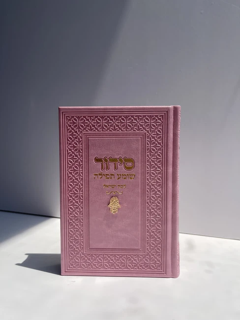 ורוד צ'ארם חמסה זהב