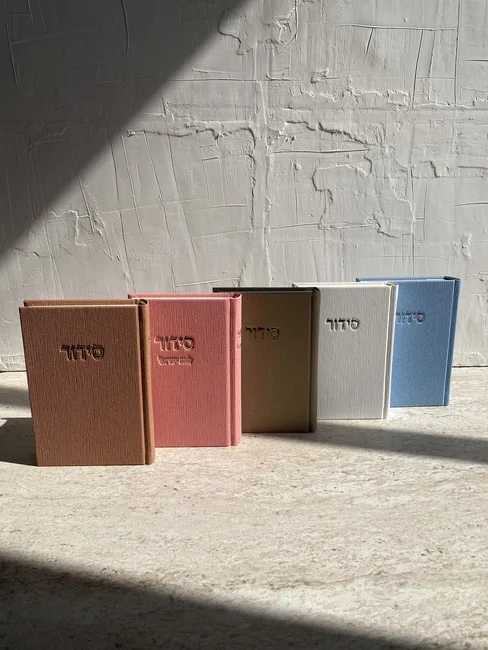 סידור דגם קורדרוי