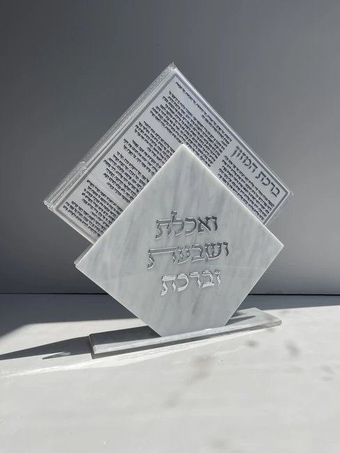 מעמד ברכת המזון צבע אפור