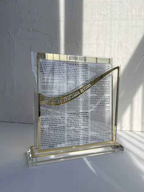 מעמד פרספקס ברכת המזון דגם 01