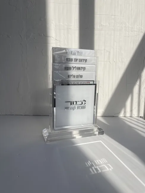 מעמד ברכות מהודר דגם "AJ" כסוף